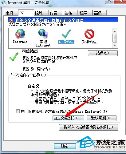 Win7安裝網(wǎng)銀助手時(shí)提示您尚未正確安裝工行網(wǎng)銀控件怎么辦？