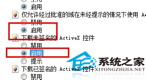 Win7安裝網(wǎng)銀助手時(shí)提示您尚未正確安裝工行網(wǎng)銀控件怎么辦？
