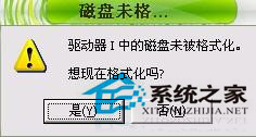 WinXP系統(tǒng)中內(nèi)存卡讀不出來怎么辦？