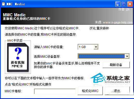 WinXP系統(tǒng)中內(nèi)存卡讀不出來怎么辦？