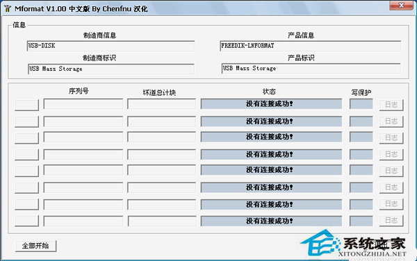WinXP系統(tǒng)中內(nèi)存卡讀不出來怎么辦？