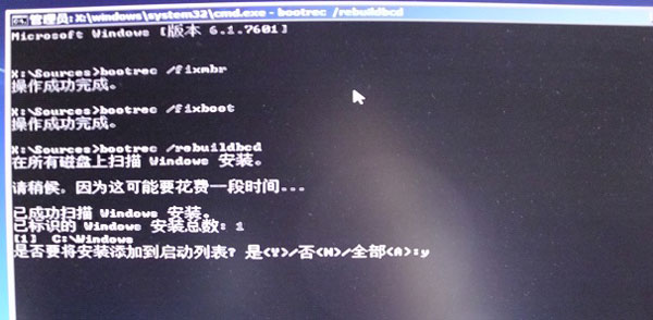Win7系統啟動失敗出現錯誤提示0XC000000F怎么解決？