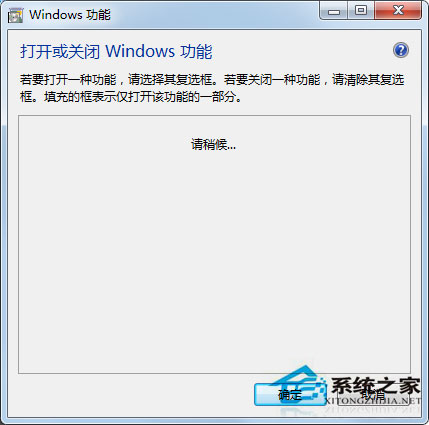 Win7系統(tǒng)依賴服務或組無法啟動如何解決？