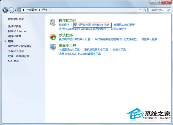 Win7系統(tǒng)依賴服務或組無法啟動如何解決？
