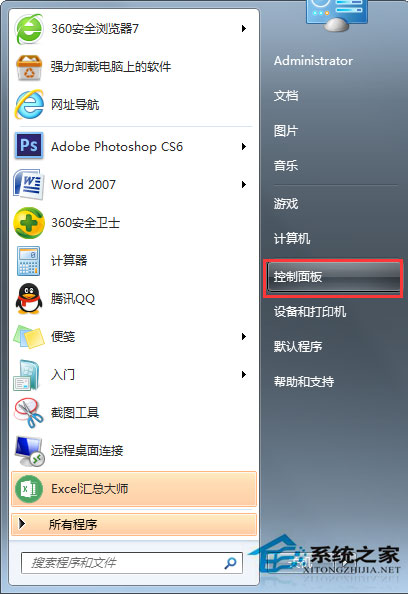 Win7系統(tǒng)依賴服務或組無法啟動如何解決？
