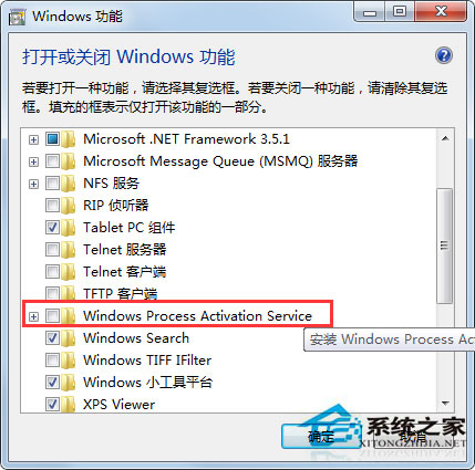 Win7系統(tǒng)依賴服務或組無法啟動如何解決？
