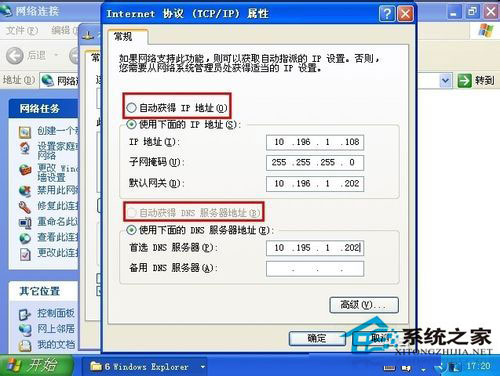 WindowsXP系統(tǒng)IP地址沖突的系統(tǒng)錯誤如何解決？