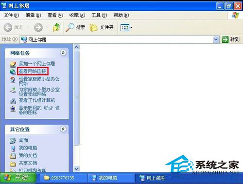 WindowsXP系統(tǒng)IP地址沖突的系統(tǒng)錯誤如何解決？