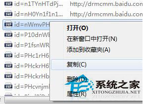 Win7如何保存網(wǎng)頁(yè)視頻？Win7保存網(wǎng)頁(yè)視頻方法