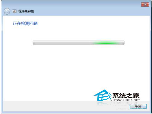 如何解決Win7系統(tǒng)兼容性疑難解答的問題?