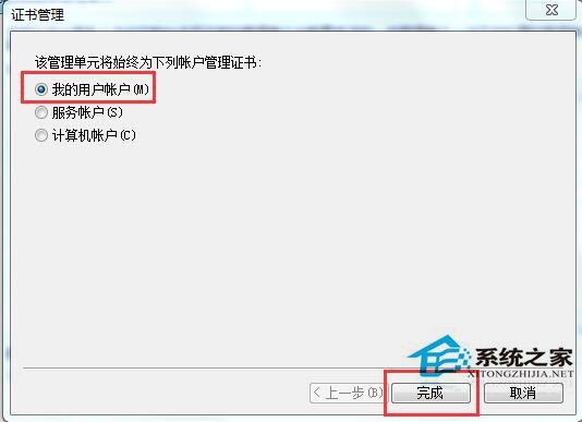 Win7系統安全證書過期怎么辦？