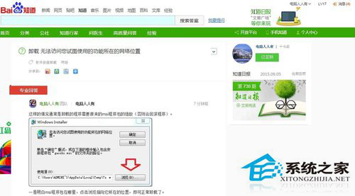 Win7無(wú)法訪問(wèn)您試圖使用的功能所在的網(wǎng)絡(luò)位置怎么解決？