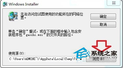 Win7無(wú)法訪問(wèn)您試圖使用的功能所在的網(wǎng)絡(luò)位置怎么解決？