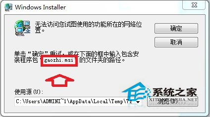Win7無(wú)法訪問(wèn)您試圖使用的功能所在的網(wǎng)絡(luò)位置怎么解決？