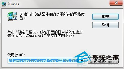 Win7無(wú)法訪問(wèn)您試圖使用的功能所在的網(wǎng)絡(luò)位置怎么解決？
