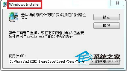Win7無(wú)法訪問(wèn)您試圖使用的功能所在的網(wǎng)絡(luò)位置怎么解決？