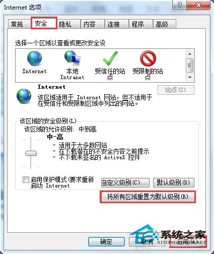Win7系統(tǒng)提示當(dāng)前頁面的腳本發(fā)生錯(cuò)誤怎么辦？