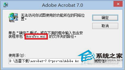 Win7無(wú)法訪問(wèn)您試圖使用的功能所在的網(wǎng)絡(luò)位置怎么解決？