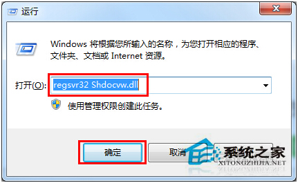 Win7系統(tǒng)提示當(dāng)前頁面的腳本發(fā)生錯(cuò)誤怎么辦？