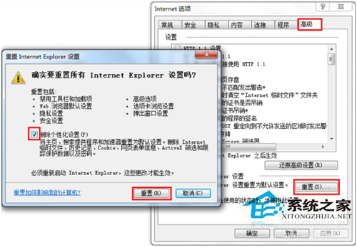 Win7系統(tǒng)提示當(dāng)前頁面的腳本發(fā)生錯(cuò)誤怎么辦？