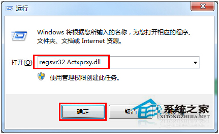 Win7系統(tǒng)提示當(dāng)前頁面的腳本發(fā)生錯(cuò)誤怎么辦？