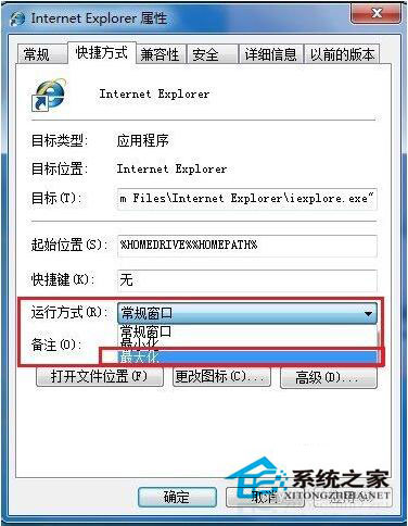 打開網(wǎng)頁不是最大化怎么辦？Win7打開網(wǎng)頁不是最大化解決方法