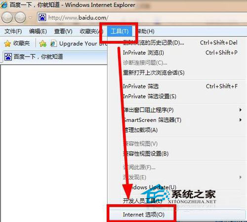 Win7系統如何解除脫機工作？
