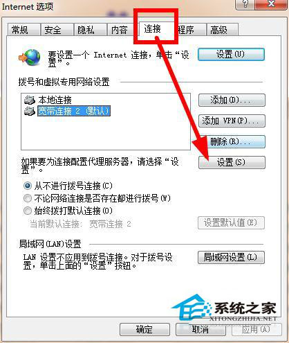 Win7系統如何解除脫機工作？