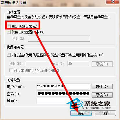 Win7系統如何解除脫機工作？