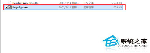 Win8系統(tǒng)下的igs文件怎么打開?