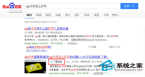 Win8系統(tǒng)下的igs文件怎么打開?