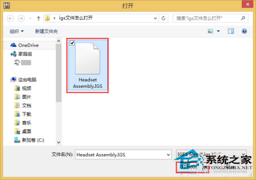Win8系統(tǒng)下的igs文件怎么打開?