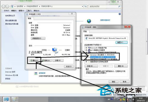 Win7系統(tǒng)兩臺電腦用一根網(wǎng)線傳輸數(shù)據(jù)的方法