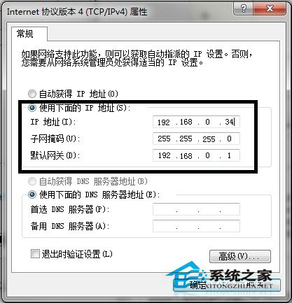 Win7系統(tǒng)兩臺電腦用一根網(wǎng)線傳輸數(shù)據(jù)的方法