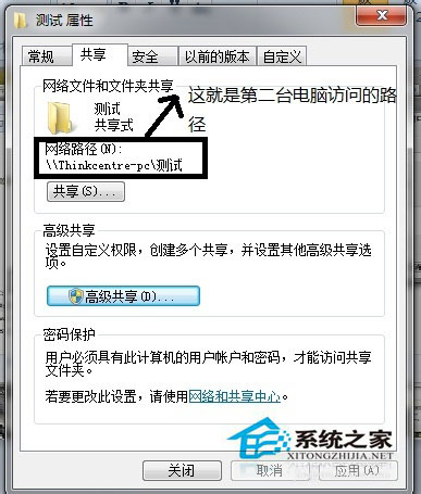 Win7系統(tǒng)兩臺電腦用一根網(wǎng)線傳輸數(shù)據(jù)的方法