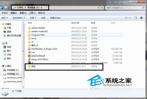 Win7系統(tǒng)兩臺電腦用一根網(wǎng)線傳輸數(shù)據(jù)的方法