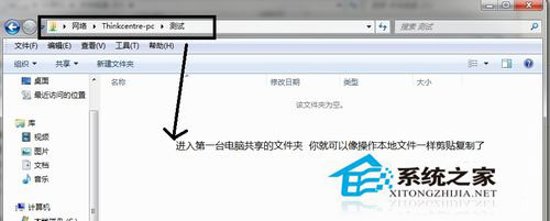 Win7系統(tǒng)兩臺電腦用一根網(wǎng)線傳輸數(shù)據(jù)的方法