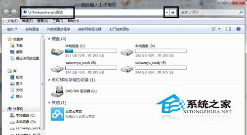 Win7系統(tǒng)兩臺電腦用一根網(wǎng)線傳輸數(shù)據(jù)的方法