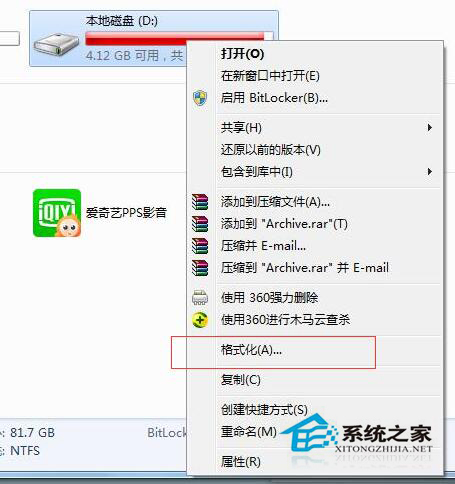 如何解決Win7不能下載大于4G的文件？Win7系統(tǒng)大于4G的文件怎么下載？