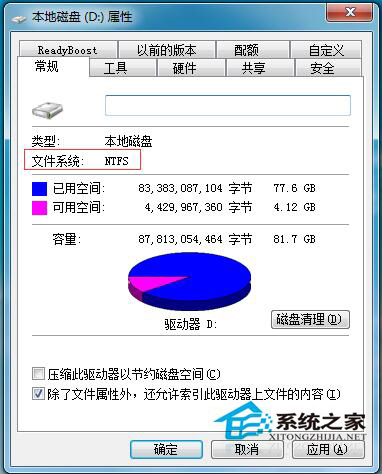 如何解決Win7不能下載大于4G的文件？Win7系統(tǒng)大于4G的文件怎么下載？