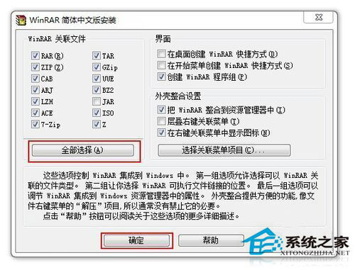 Win7系統(tǒng)下的文件為zip格式怎么打開？