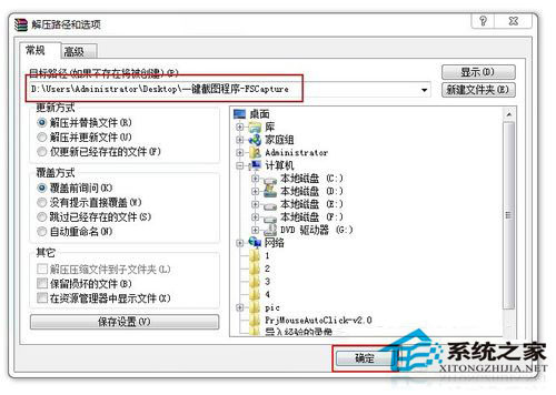 Win7系統(tǒng)下的文件為zip格式怎么打開？