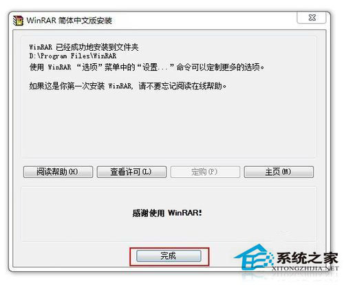 Win7系統(tǒng)下的文件為zip格式怎么打開？