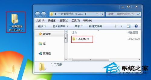 Win7系統(tǒng)下的文件為zip格式怎么打開？
