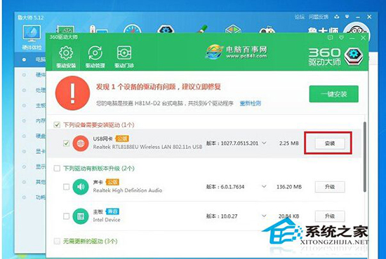 Win7系統(tǒng)USB無線網(wǎng)卡怎么安裝？USB無線網(wǎng)卡安裝步驟