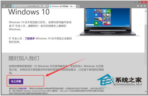 如何下載Win10正式版操作系統(tǒng)？