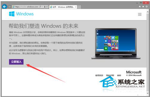 如何下載Win10正式版操作系統(tǒng)？