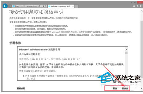 如何下載Win10正式版操作系統(tǒng)？