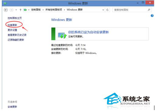 Win10系統在哪里更新？如何更新Win10？