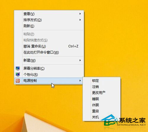 Win8刪除右鍵菜單Power menu關(guān)機(jī)選項的方法